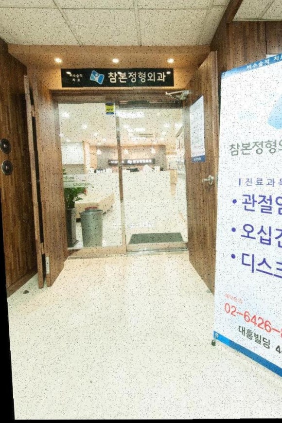 더참본정형외과 이미지