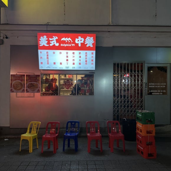 돌핀99범어점 이미지