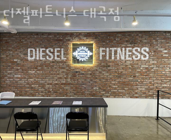 디젤피트니스 이미지