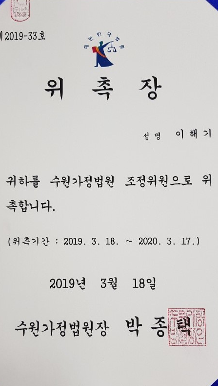 변호사이해기법률사무소 이미지