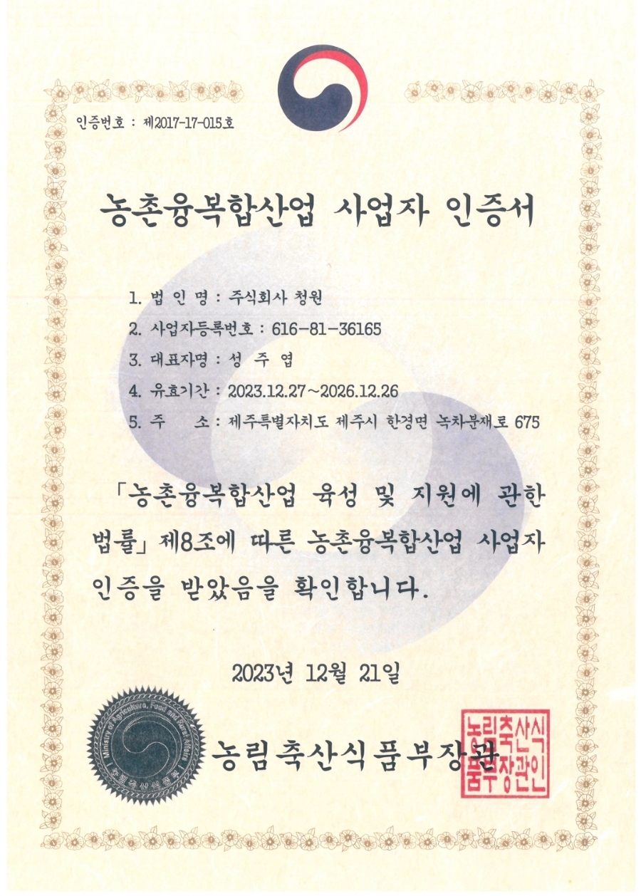 생각하는 정원 (주식회사 청원) 이미지