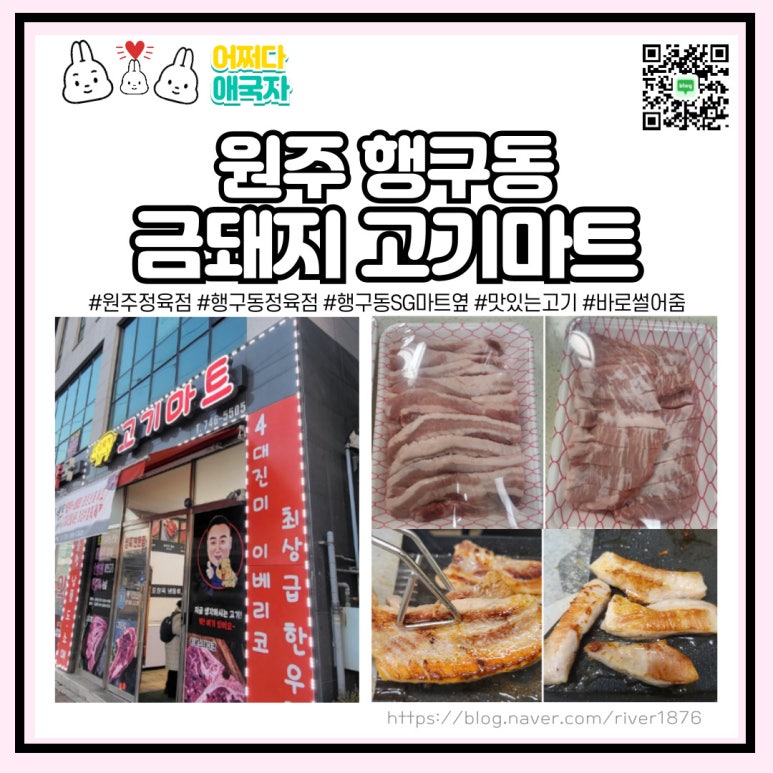 손가네정육점 이미지