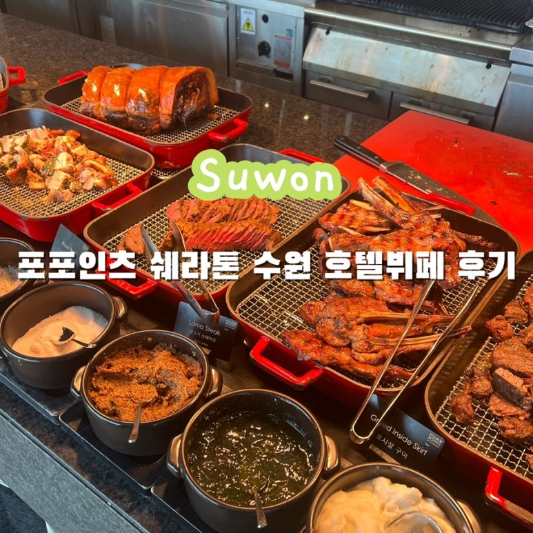 더 이터리 포포인츠 바이 쉐라톤 수원 사진 6
