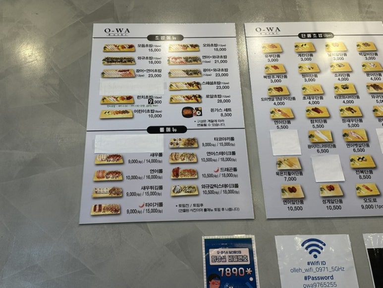 오와스시 중산점 이미지