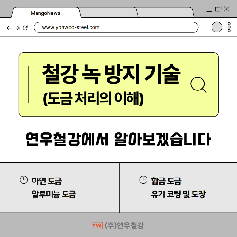 연우부식 이미지