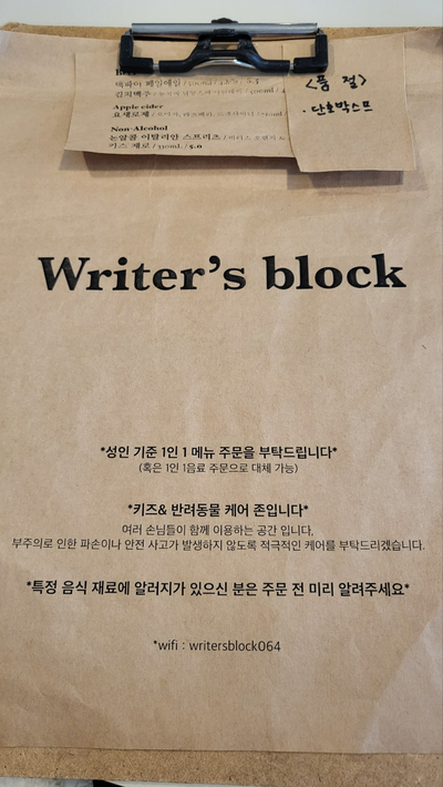 라이터스블럭 이미지