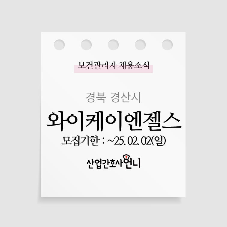 경산위생(주) 이미지