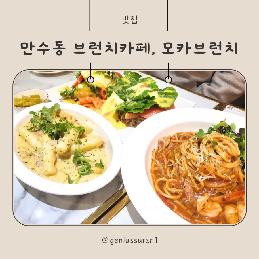 모카브런치 이미지