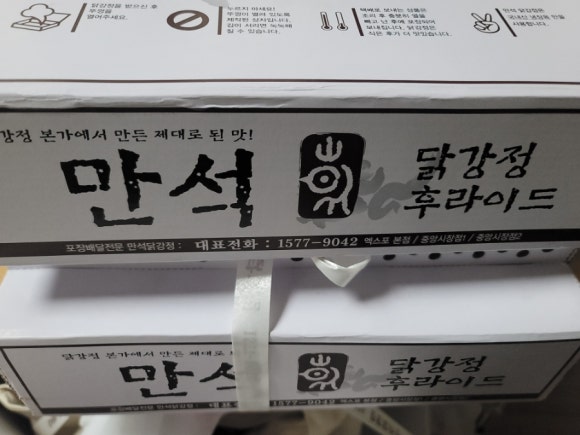 충무건어물 이미지
