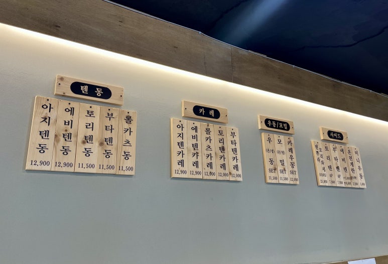 텐노아지 이미지