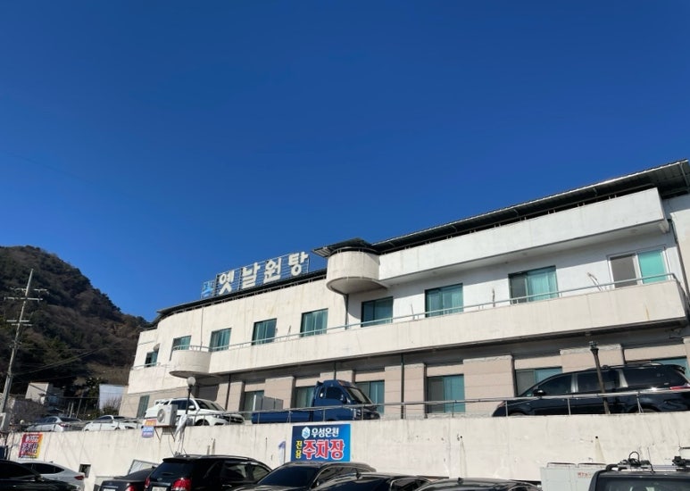 우성온천 이미지