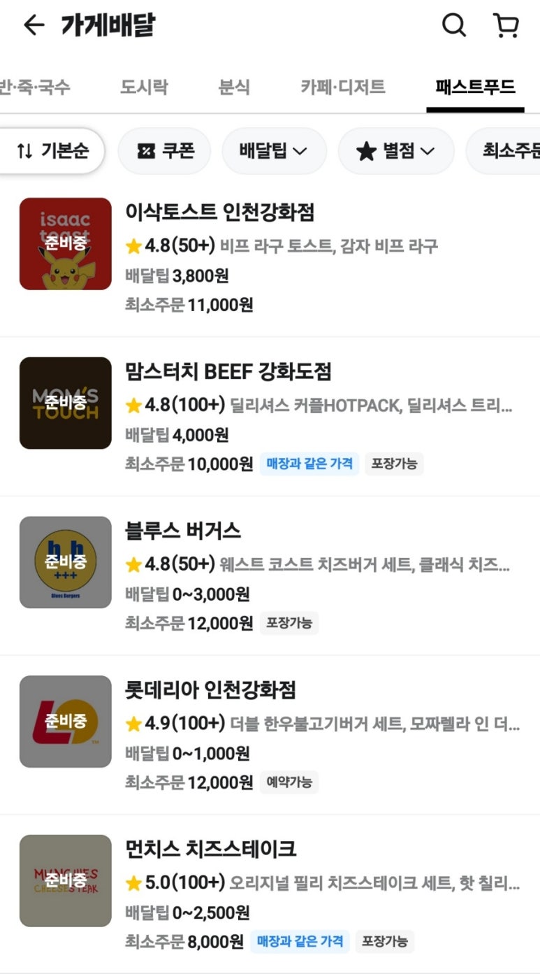 먼치스치즈스테이크 이미지