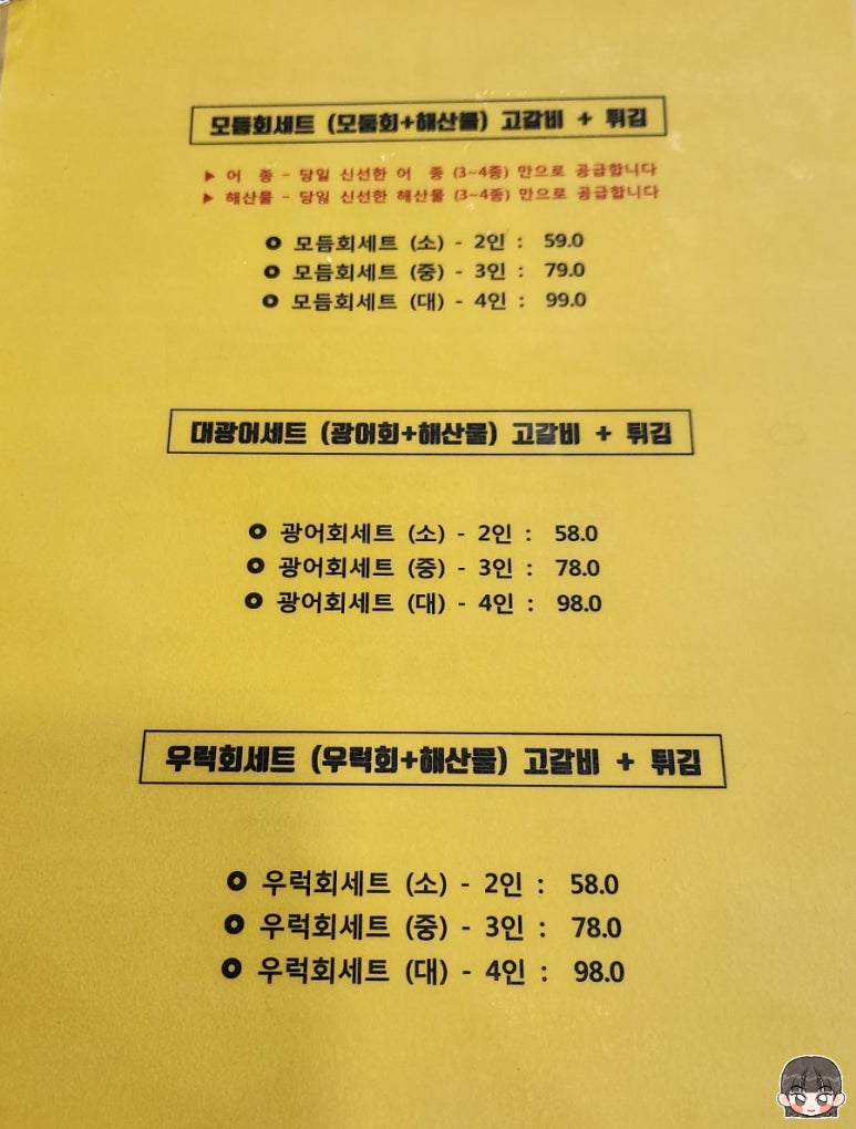 자갈치회수산 이미지