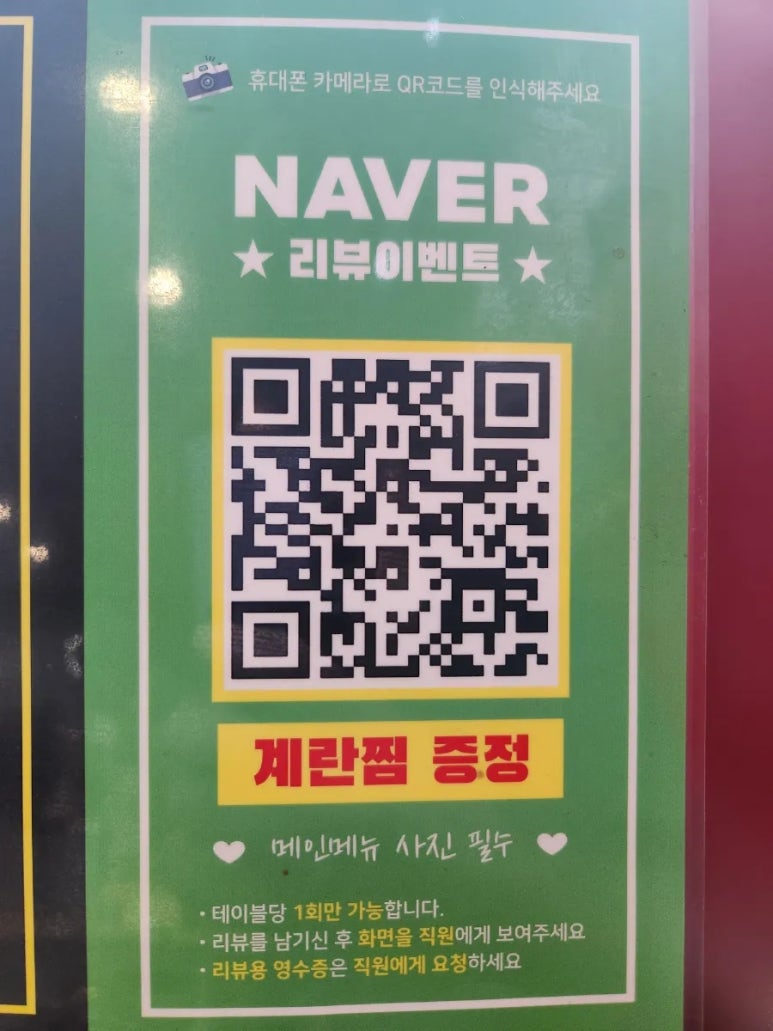 유가네프리미엄 유가솜씨 이미지