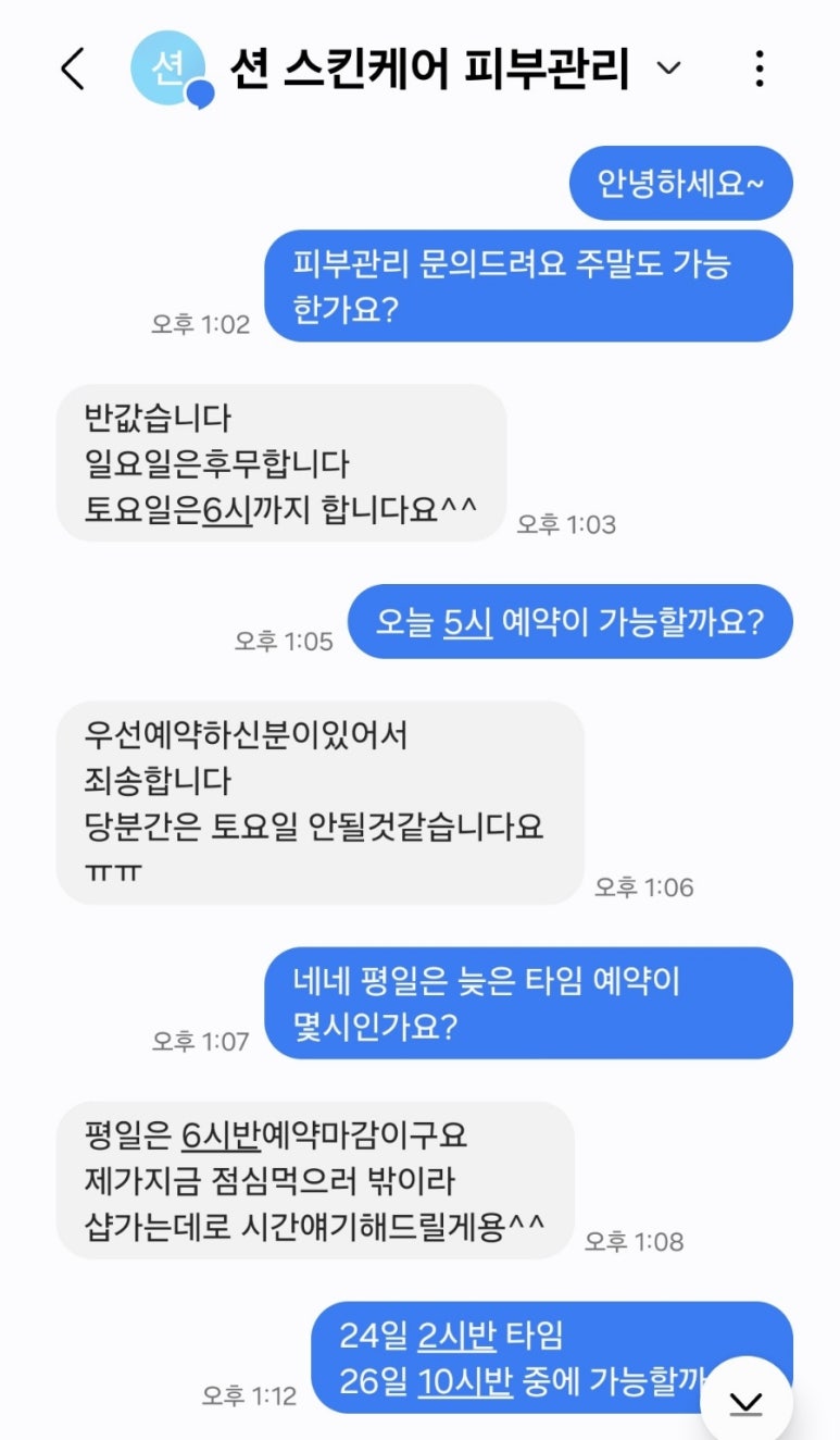 션스킨케어 이미지