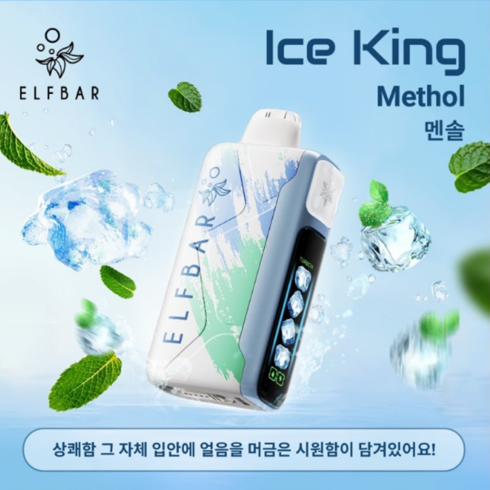 엘프바 이미지
