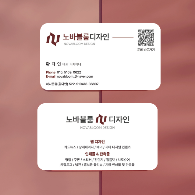 노바블룸디자인 이미지