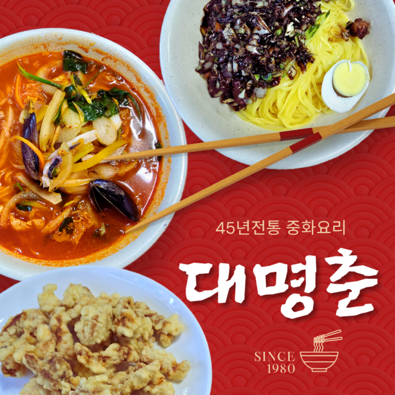 대명춘 이미지