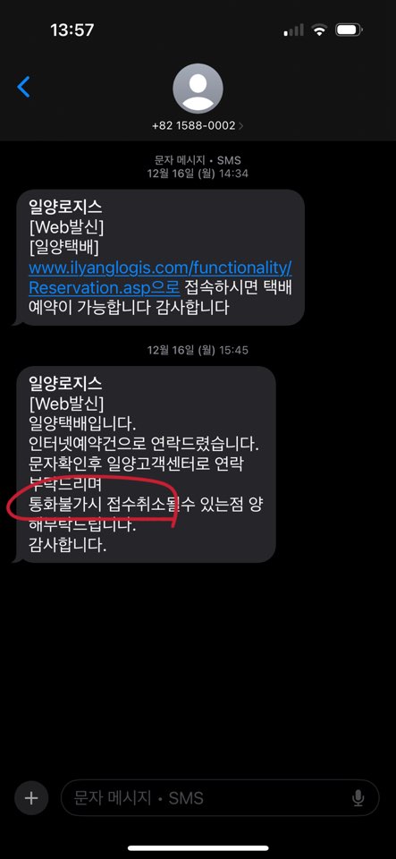 (주)일양로지스 이미지
