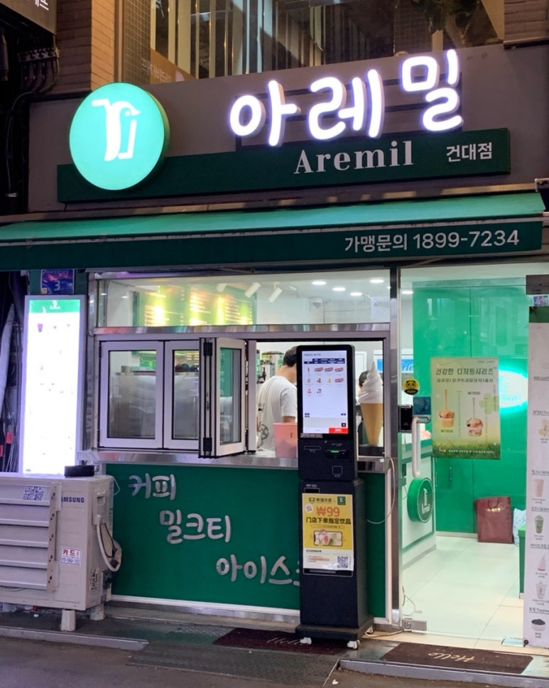 아레밀 이미지