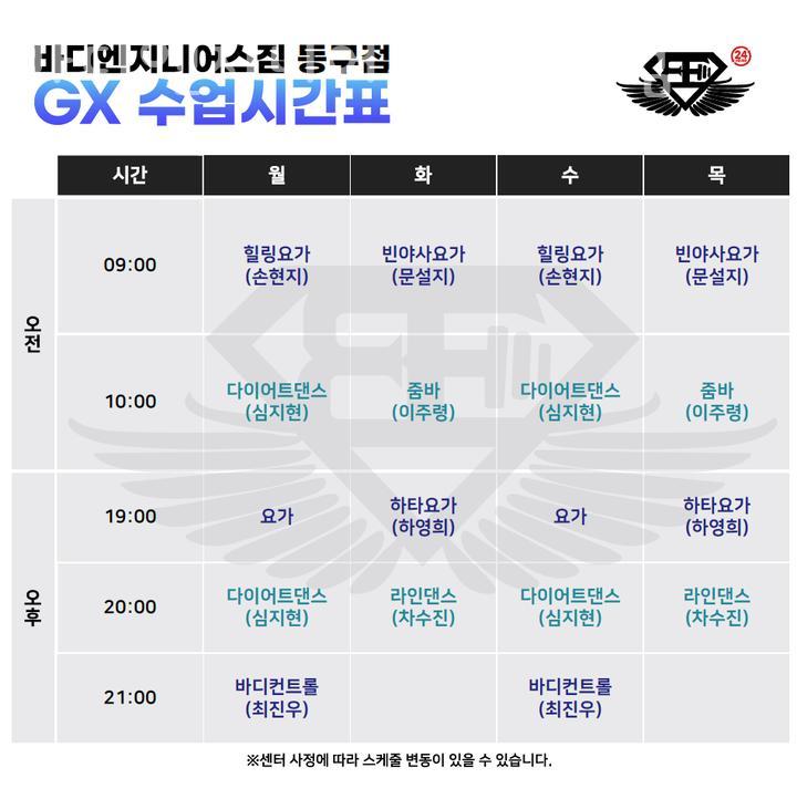 바디엔지니어스 이미지