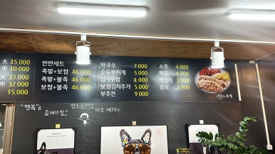 봉추리족발 이미지