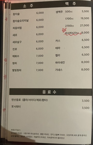 미인포차 이미지