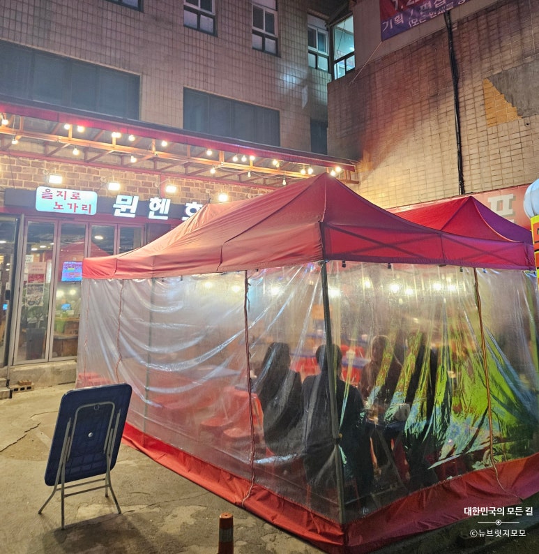 진짜노가리호프 이미지