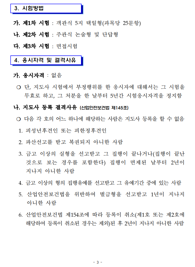 대한안전기술사사무소 이미지