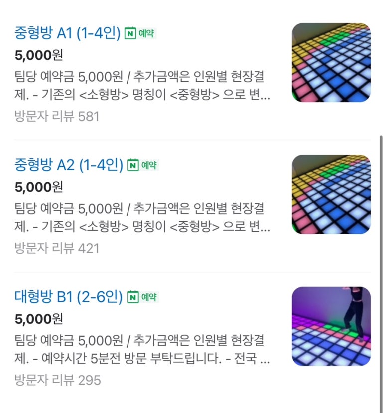 점핑배틀강남 이미지