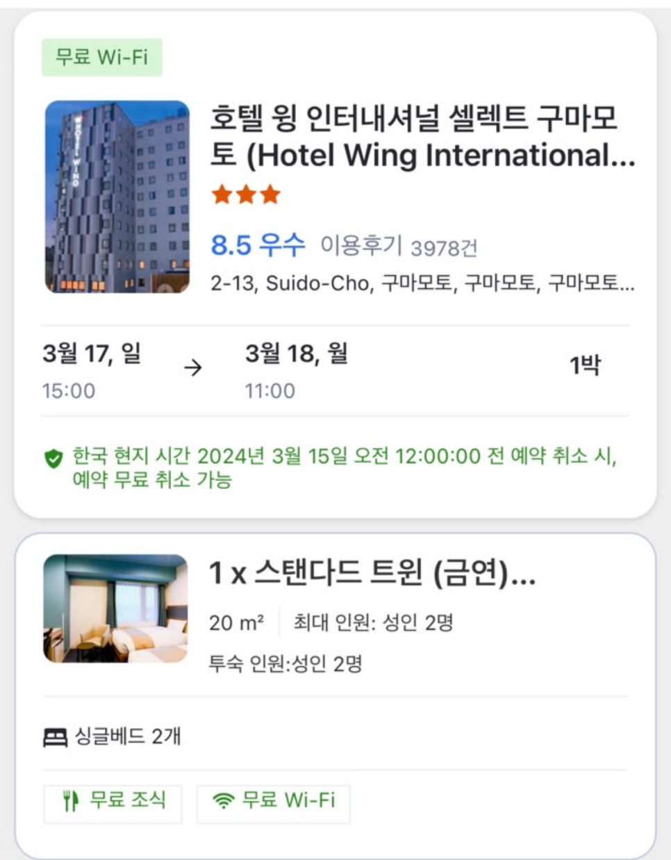 윙호텔 이미지