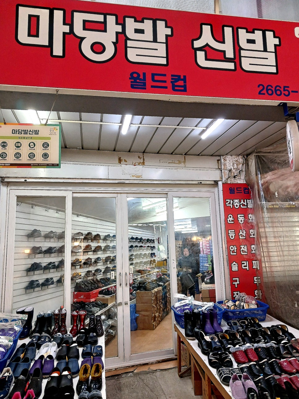 마당발신발 이미지