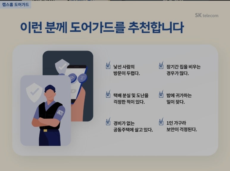 라온텔레콤 이미지
