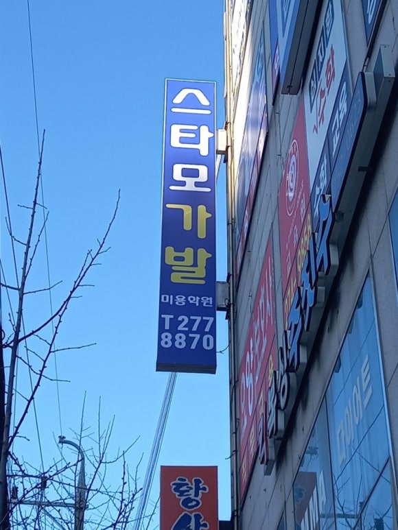 문화남성컷트 이미지