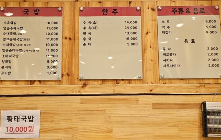 삐룡국밥 이미지
