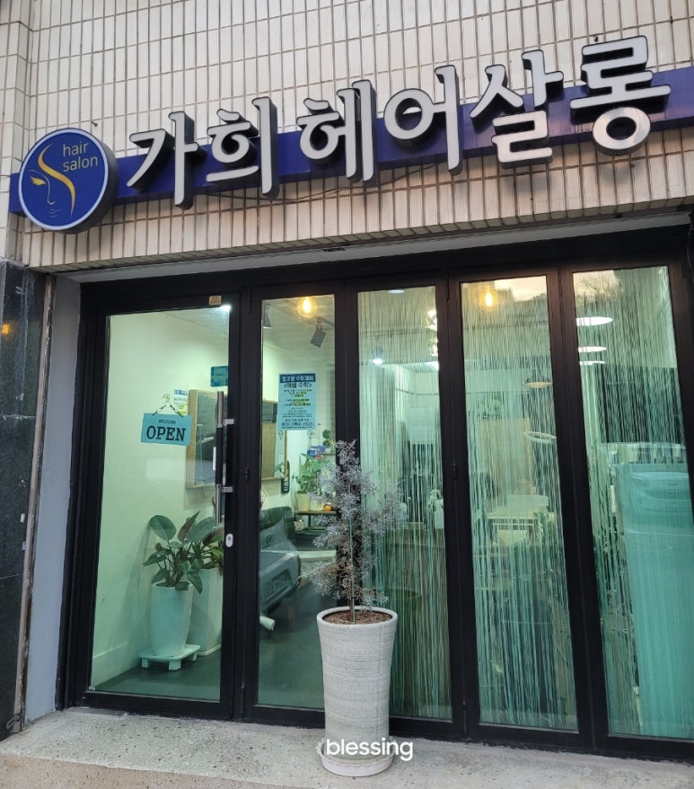가희살롱 이미지