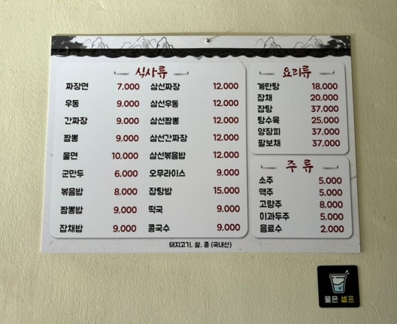 덕충반점 이미지