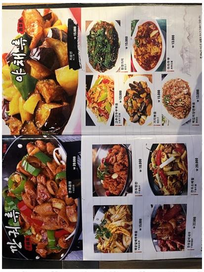 대화양꼬치 이미지