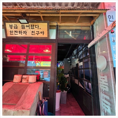 봉급날(양벌점) 이미지