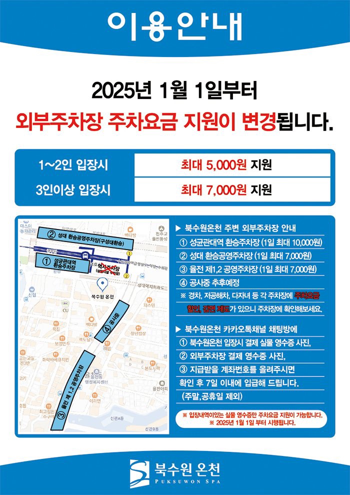 온천매점 이미지