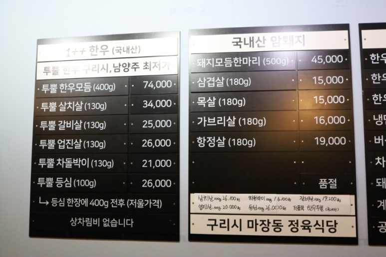 마장동형제정육점 이미지