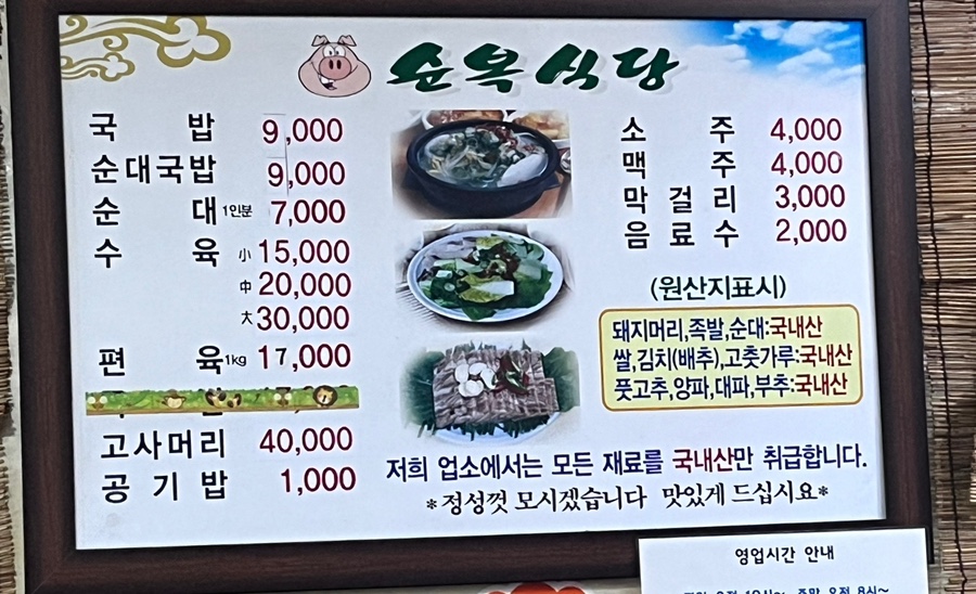 순복식당 이미지