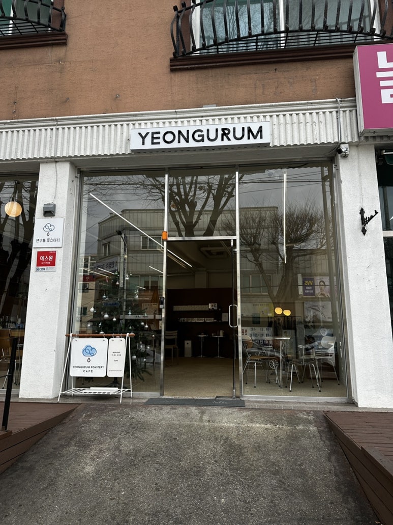 연구름 로스터리 이미지