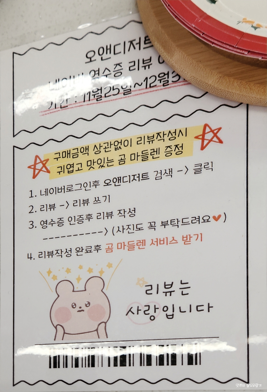 오앤디저트 이미지