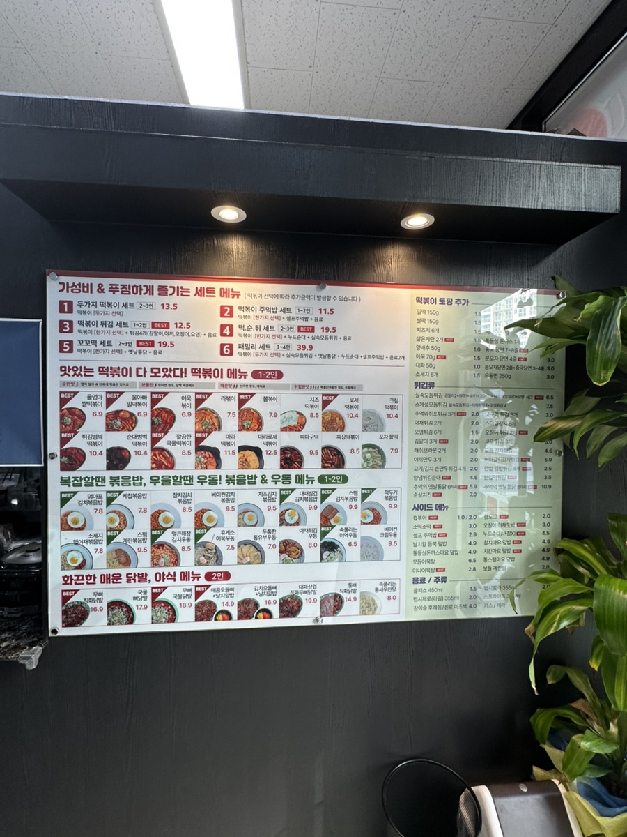 파리바게뜨청주동남우미린 이미지