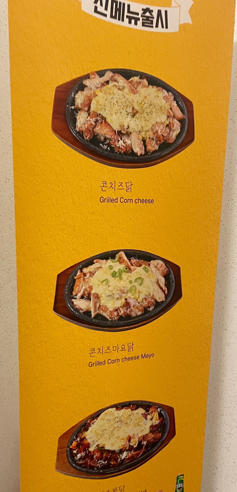 밤은짧고요순살은맛있고맥주는차가워요 이미지