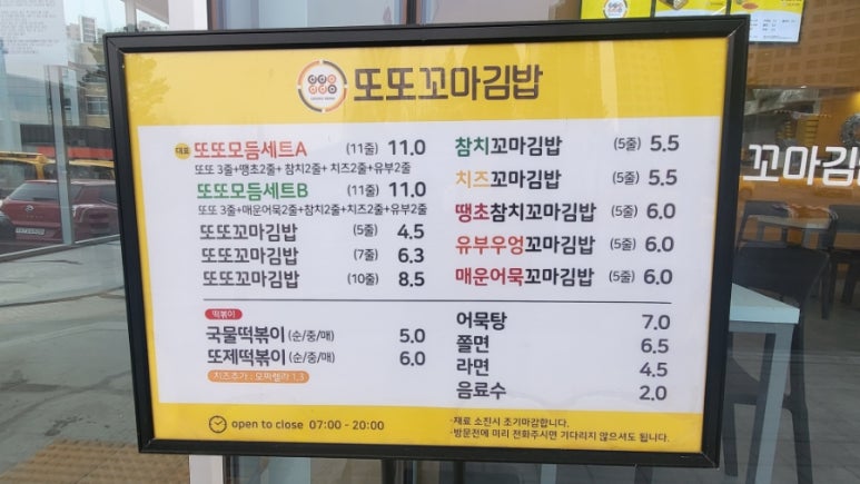 또또꼬마김밥지중해 이미지
