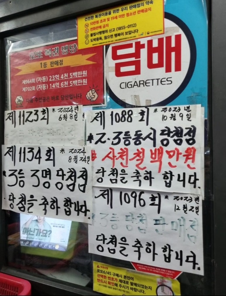 대박종합복권가로판매점 이미지