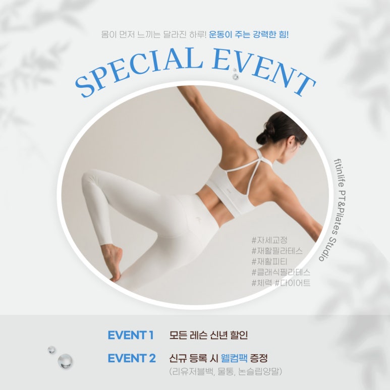 핏인라이프 이미지