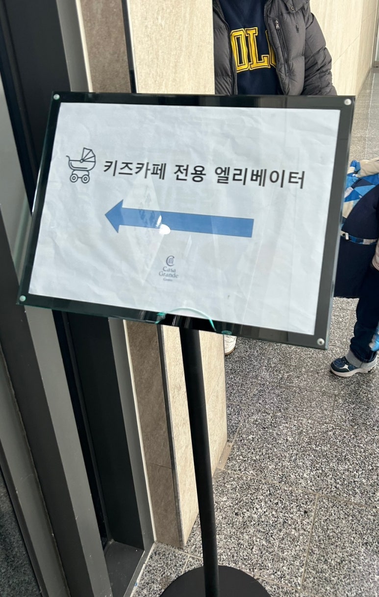 서울형 키즈카페 자양4동 1호점 이미지